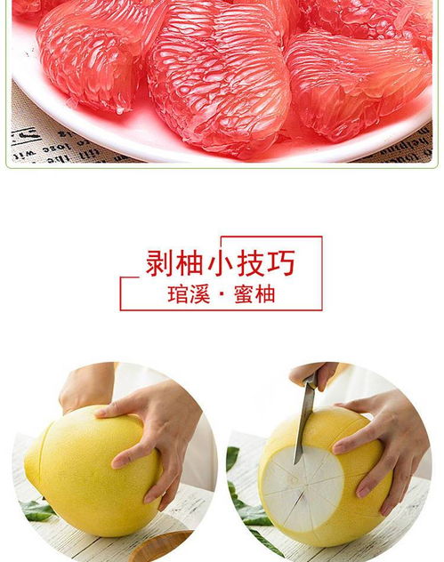 紅心柚子 福建琯溪平和的甜蜜饋贈(zèng)