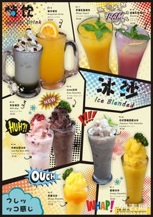 廣州飲品加盟 3-5天快速學(xué)會(huì)，1人經(jīng)營(yíng)享盈利，設(shè)備全贈(zèng)送