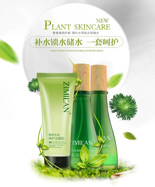 水潤(rùn)初春的秘密，從一支植懟蘭潔面乳開始